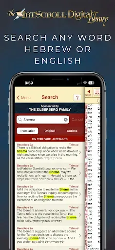 Скриншот 5 — ArtScroll Digital Library