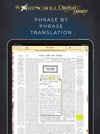 Скриншот 8 — ArtScroll Digital Library