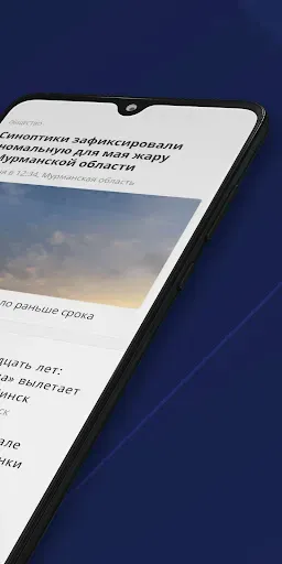 Скриншот 2 — Хибины: Мурманск в кармане