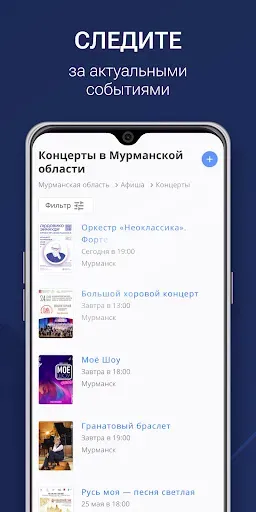 Скриншот 4 — Хибины: Мурманск в кармане
