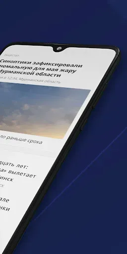 Скриншот 7 — Хибины: Мурманск в кармане