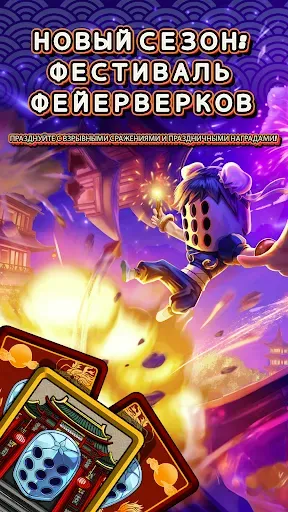 Скриншот 1 — Deck Dash - Epic Card Duel !