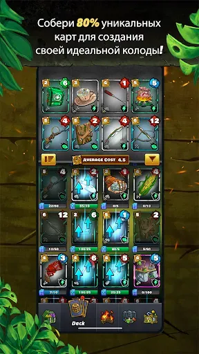 Скриншот 6 — Deck Dash - Epic Card Duel !