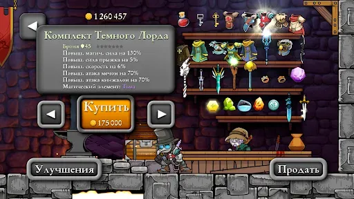 Скриншот 2 — Magic Rampage