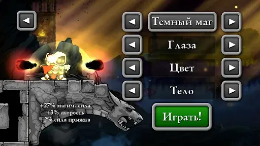 Скриншот 4 — Magic Rampage