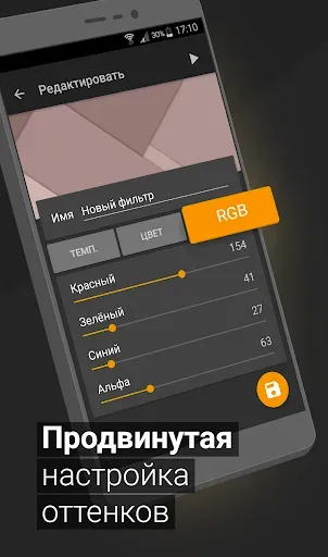 Скриншот 5 — Ночной режим - Ночной экран