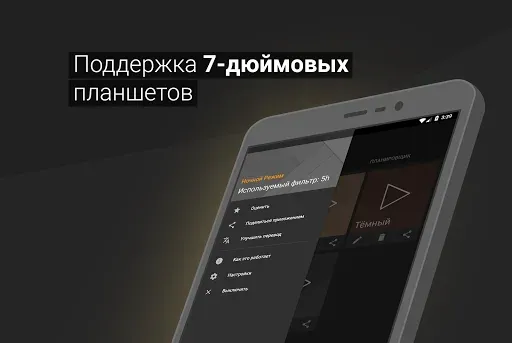 Скриншот 8 — Ночной режим - Ночной экран