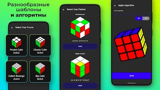Скриншот 3 — Решатель кубиков - Кубик Шифр