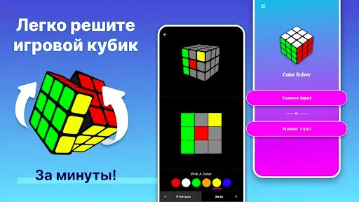 Скриншот 1 — Кубик 3 на 3 собрать