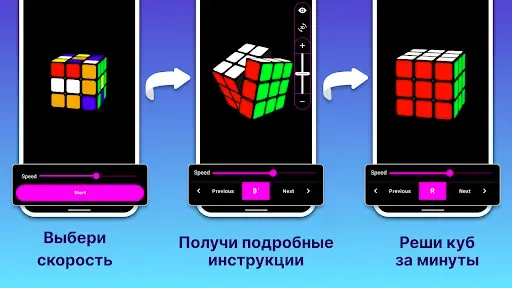 Скриншот 7 — Кубик 3 на 3 собрать