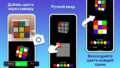 Скриншот 8 — Кубик 3 на 3 собрать