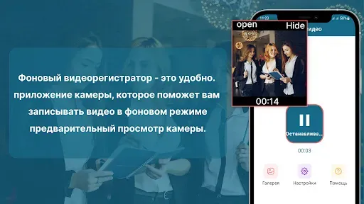 Скриншот 1 — Скрытая камера третьего глаза