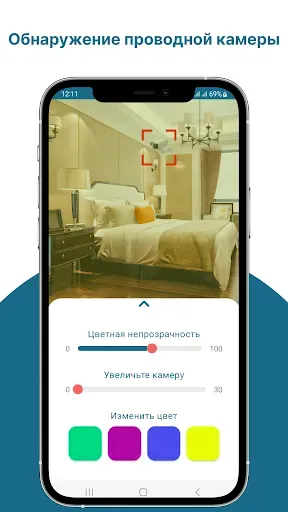 Скриншот 5 — Скрытая камера третьего глаза