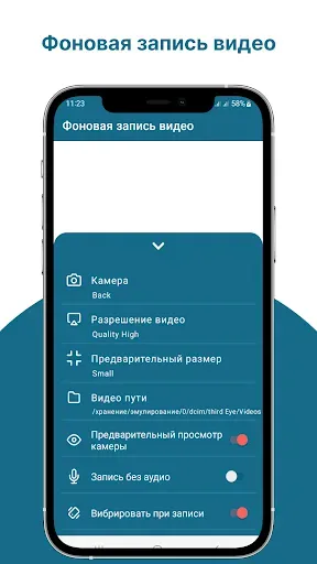 Скриншот 6 — Скрытая камера третьего глаза