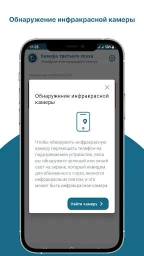 Скриншот 7 — Скрытая камера третьего глаза
