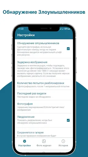 Скриншот 8 — Скрытая камера третьего глаза