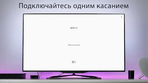 Скриншот 7 — VPN - Ускоритель видео