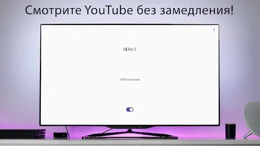 Скриншот 8 — VPN - Ускоритель видео