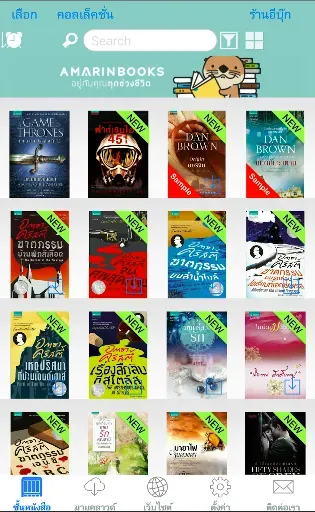 Скриншот 1 — Amarin eBooks