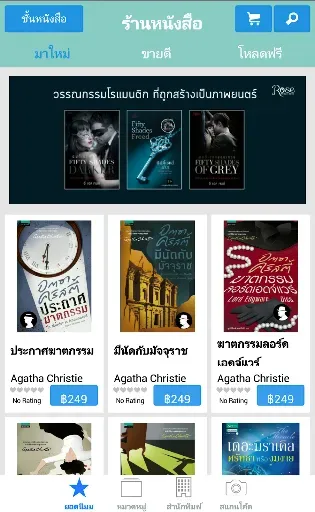 Скриншот 2 — Amarin eBooks