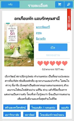 Скриншот 3 — Amarin eBooks