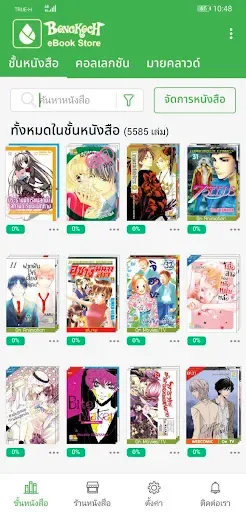 Скриншот 5 — BONGKOCH eBook Store