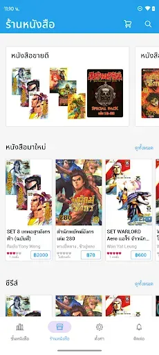 Скриншот 2 — Burapat Comics by MEB