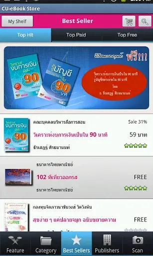 Скриншот 4 — CU-eBook Store