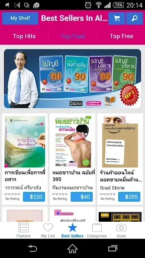 Скриншот 8 — CU-eBook Store