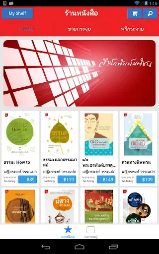 Скриншот 1 — Matichonbook