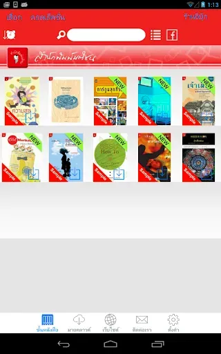 Скриншот 2 — Matichonbook