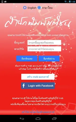 Скриншот 4 — Matichonbook