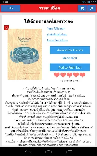 Скриншот 6 — Matichonbook