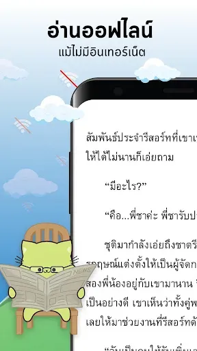 Скриншот 5 — Meb : หนังสือดี นิยายดัง