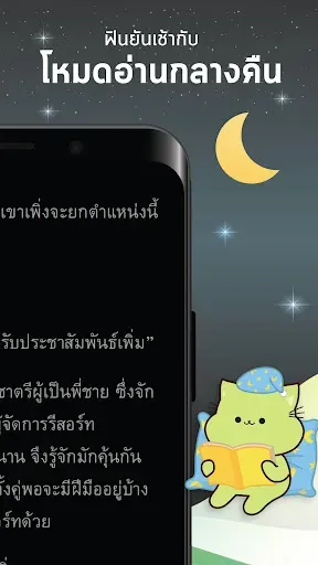Скриншот 6 — Meb : หนังสือดี นิยายดัง