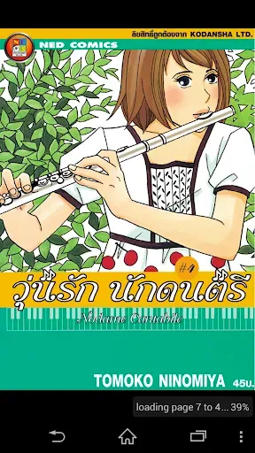 Скриншот 4 — NED comic