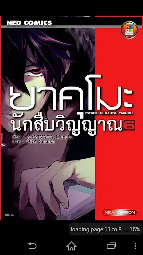 Скриншот 5 — NED comic