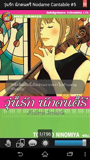 Скриншот 7 — NED comic