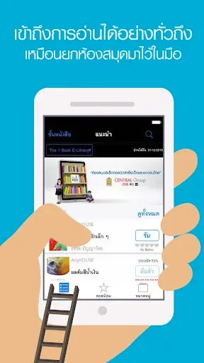 Скриншот 3 — The 1 Book E-Library