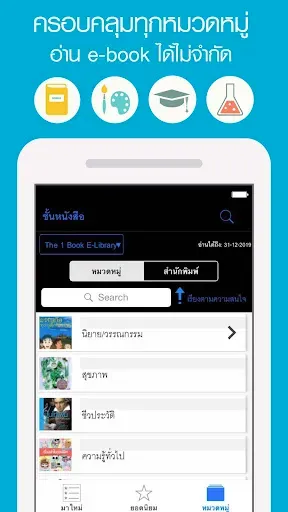 Скриншот 4 — The 1 Book E-Library