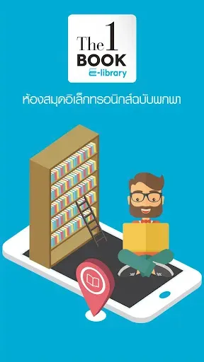 Скриншот 5 — The 1 Book E-Library