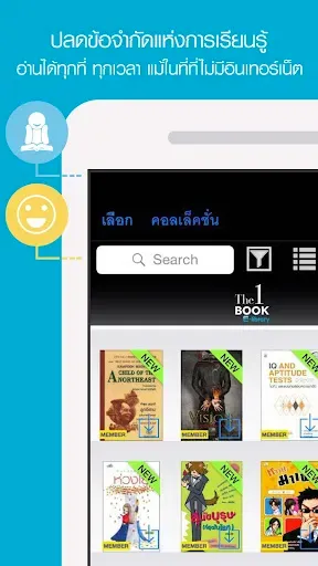 Скриншот 6 — The 1 Book E-Library