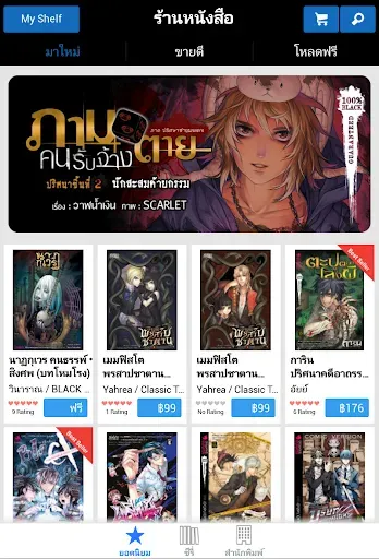 Скриншот 1 — Punica E-Book