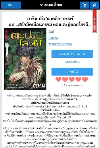 Скриншот 2 — Punica E-Book