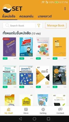 Скриншот 2 — SET e-Book Application