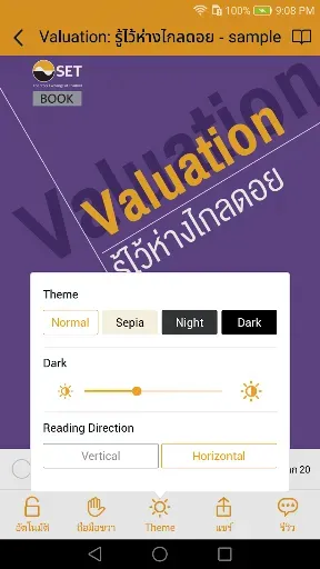 Скриншот 5 — SET e-Book Application