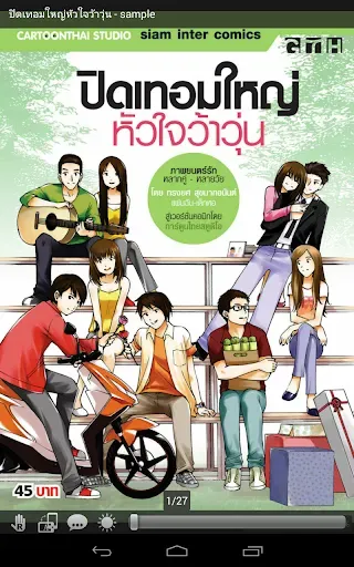 Скриншот 4 — Siam Inter Comic - SIC