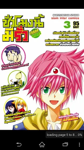 Скриншот 5 — Siam Inter Comic - SIC