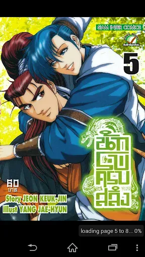 Скриншот 6 — Siam Inter Comic - SIC