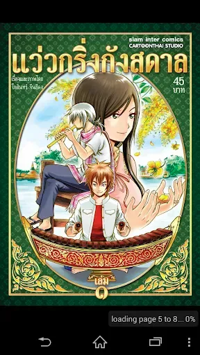 Скриншот 7 — Siam Inter Comic - SIC
